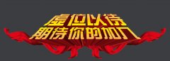 因公司業(yè)務(wù)發(fā)展需要現急招業(yè)務(wù)經(jīng)理，售后維修